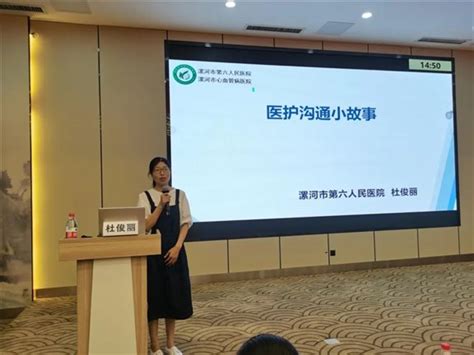 市中心医院召开2021年河南省临床微生物专科联盟漯河培训会 学术新闻 漯河市中心医院