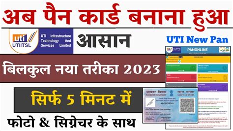 Uti Pan Card Apply Kaise Kare Online Uti Se Pan Card Kaise