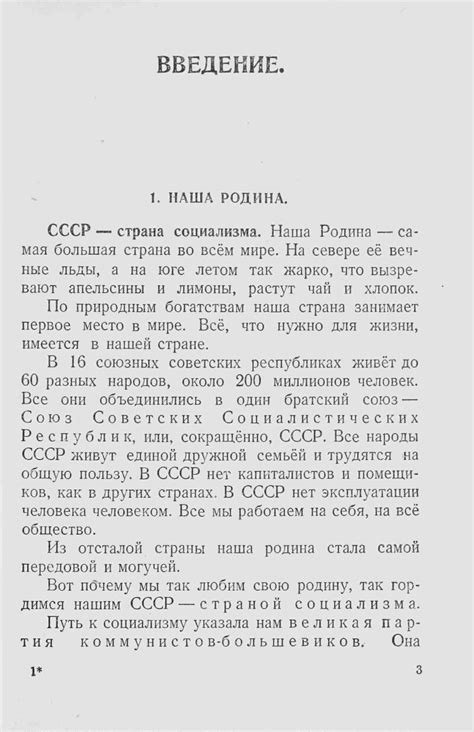 История СССР | Президентская библиотека имени Б.Н. Ельцина