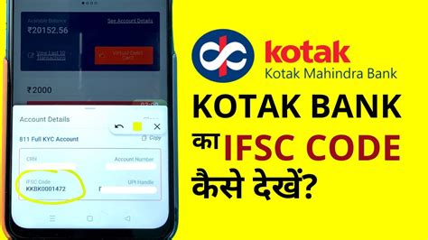 How To Check Ifsc Code In Kotak Mahindra Bank App Kotak App Ifsc Youtube