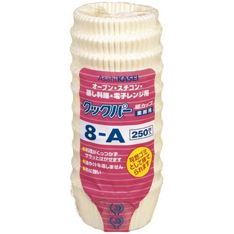 【たのめーる】旭化成ホームプロダクツ 業務用クックパー 紙カップ 8 A 1パック250枚の通販