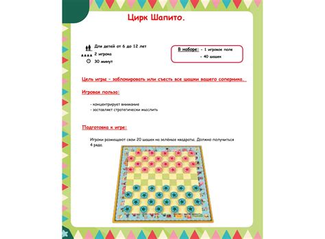 Настольная игра Janod шашки «Цирк Шапито» артикул J02746 купить в ...