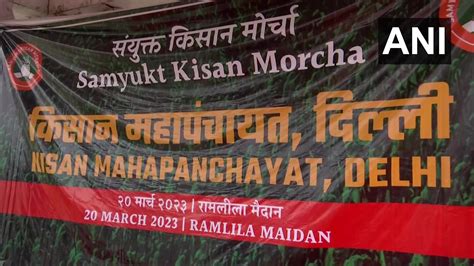 Delhi Security Beefed Up At Ramlila Maidan Ahead Of Kisan Mahapanchayat