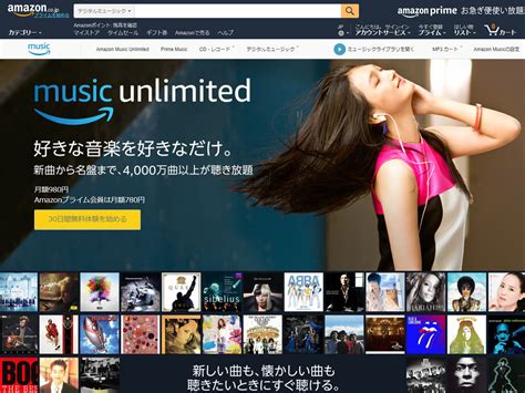 Amazon Music Unlimited Echo Cnet Japan