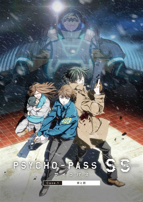 2019年劇場公開アニメ『psycho Pass サイコパス Ss』3部作キービジュアル＆ストーリー公開！ ｜ ガジェット通信 Getnews