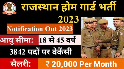 Rajasthan Home Guard Bharti 2023 Notification 3842 Vacancy Apply