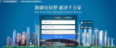 深圳公积金账户封存怎么解封2023 深圳办事易 深圳本地宝