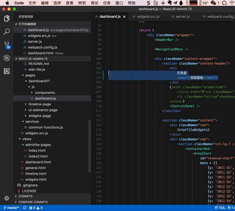 已解决ReactJS AdminLTE中如何调试和哪部分代码是首页的源码 在路上