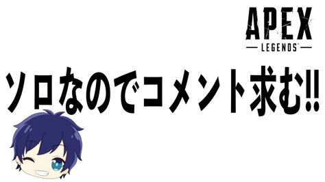 【🔴live】日曜にスナイプ参加型するからその練習 気軽にコメントしてね！【apexカジュアルorランク プラチナ帯】 Youtube