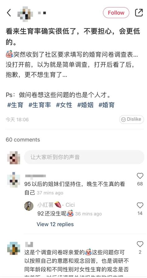 李老师不是你老师 on Twitter 网友投稿 6月8日有网友曝光一则重庆市社区生育问卷 内容令人无语 https t co