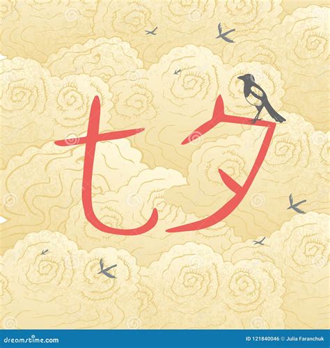The Seven Chinese Sisters 7