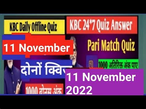 Kbc Daily Offline Quiz Today Answer November Kbc Play Along