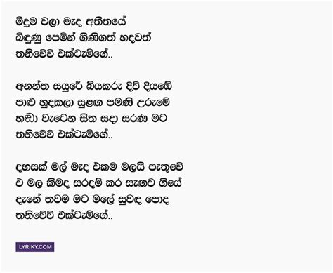 Gunadasa Kapuge Unmada Sithuwam Lyrics Lyriky