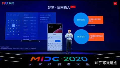小米公布「手机 X Aiot」大战略，连秀多项跨设备互联互通的硬核技术 知乎