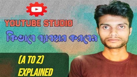 How To Use Youtube Studio Apps A To Z Explained In Bangla