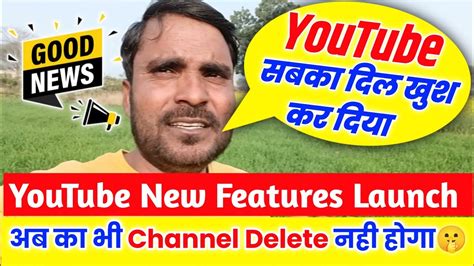 Youtube Biggest New Update Channel Delete