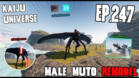 Bgm Live Roblox Kaiju Universe Ep Male Muto Youtube