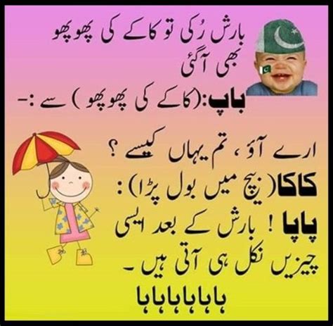 Weird Pakistani Funny Urdu Joke Best Friend Quotes Funny Friends