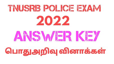 Tnusrb pc exam Answer key 2022 பத அறவ வனககள