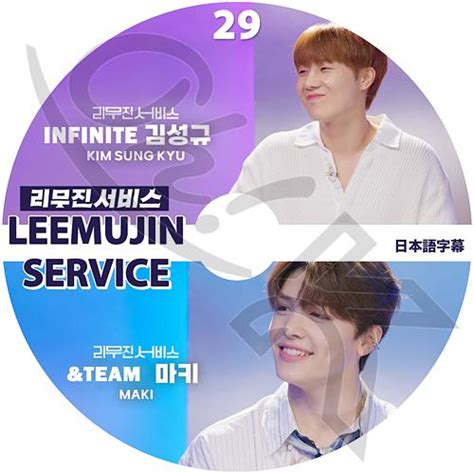 K Pop Dvd Leemujin Service Sungkyu Maki Infinite