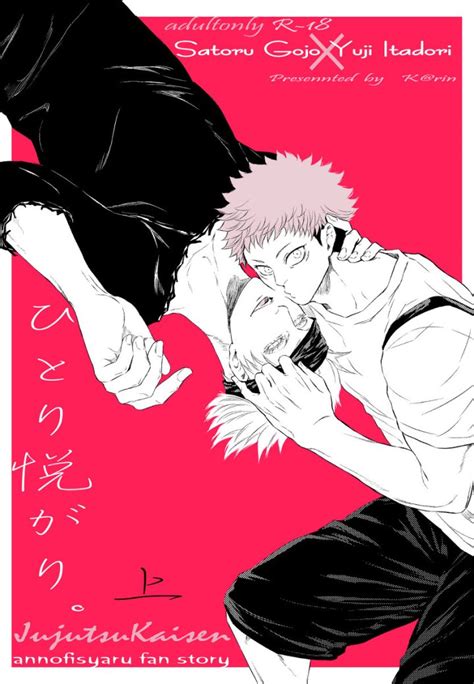 [karin] Shelter From Rain Jujutsu Kaisen Dj [jp] Myreadingmanga