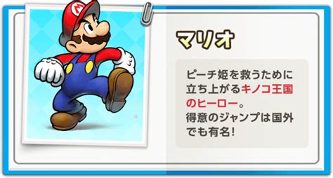 File M LSS BM Japanese Character Bio Mario Png Super Mario Wiki