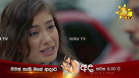 මගේ කන් ඇහෙනවා මං බීරි වෙලා නෑ Nimak Nathi Mage Adare Youtube