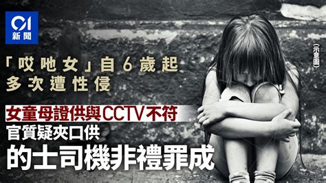 六旬漢涉摸女友女兒 女童母證未返家但與cctv不符 裁非禮罪成