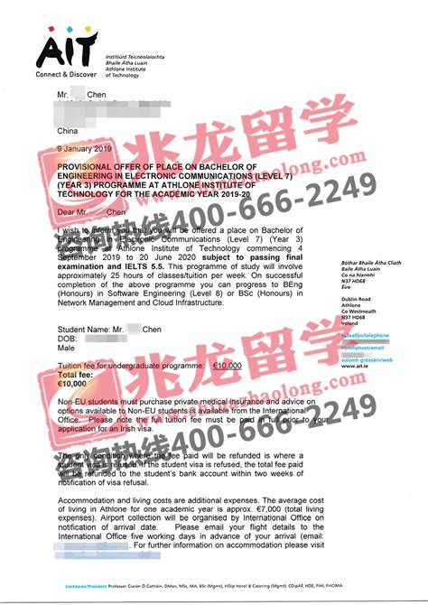 恭喜陈同学获得阿斯隆理工学院电子工程专业本科offer 兆龙留学