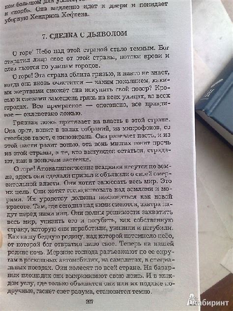 Книга: Мефистофель - Клаус Манн. Купить книгу, читать рецензии | Лабиринт