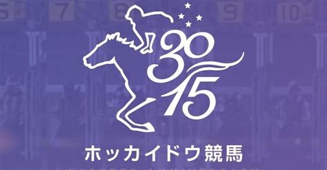 🐴門別競馬6r🐴｜うし