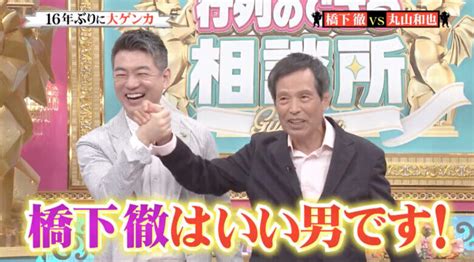 【行列のできる相談所】橋下徹と丸山和也はなぜ不仲？理由は暴露本出版？ Satonavi