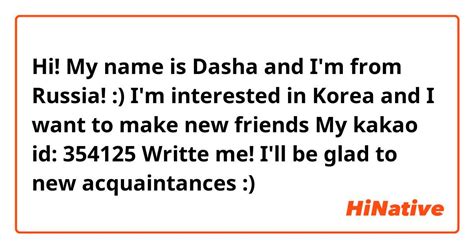 Hi! My name is Dasha and I'm from Russia! :) I'm interested in Korea ...