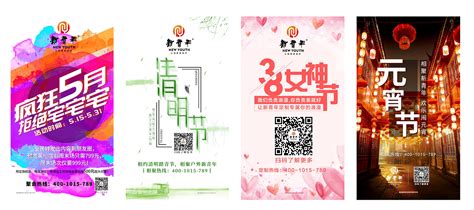 整理了上一份工作中设计的节日节气海报倪佴 站酷zcool