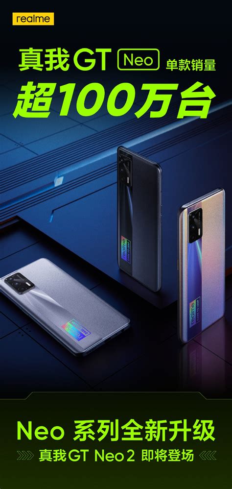 Realme GT Neo 2: известны характеристики конкурента Poco F3 - ProstoMob