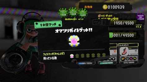 【スプラ3】カタログレベルの効率的な上げ方とホラガイの入手方法まとめ【スプラトゥーン3】 理系社会人の日常