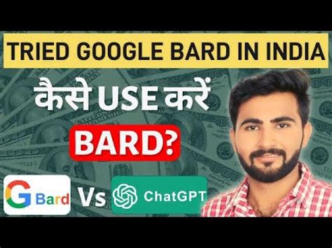 This Is How I Tried Google Bard In India How To Use Google Bard