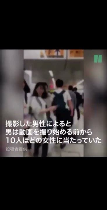 すれ違いの女性ばかりを狙う ぶつかり男 新宿駅に現る 迷惑行為 炎上 Jr Twitter Youtube