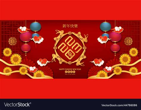 Banner happy chinese new year 2023 year Royalty Free Vector