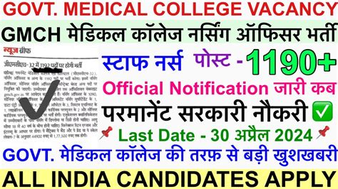 GMCH Chandigarh Nursing Officer Vacancy 2024GMCH Staff Nurse Vacancy