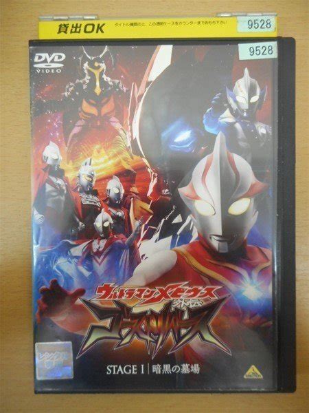 Yahooオークション Dvd レンタル版 ウルトラマンメビウス外伝 ゴー