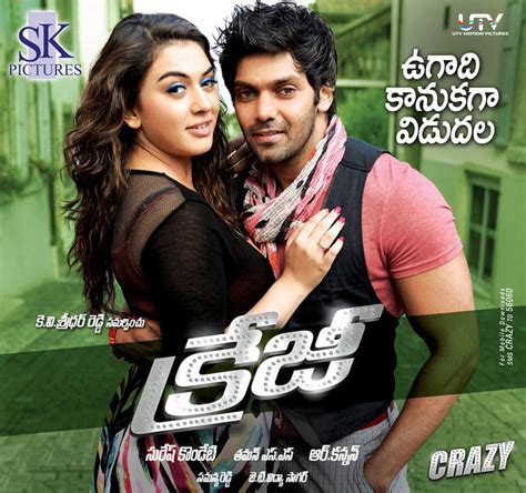 Arya And Hansika " Crazy " Film Relase Latest Posters