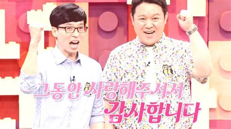 동상이몽 괜찮아 괜찮아 유재석·김구라 아쉬운 듯 마지막 인사 ‘안녕 동상이몽 Sbs