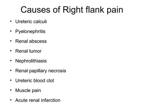 Principle of management of rt flank pain | PPT