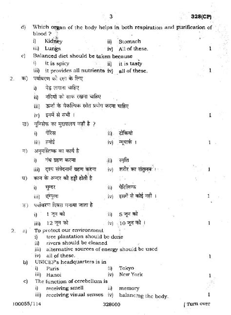 Up Board Class Home Science Question Paper Pdf Aglasem