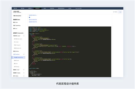 B端组件库超实用总结做设计的小仙草 站酷zcool