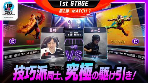 St Stage Match Cvs C Pro