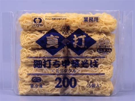 Amazon シマダヤ 真打 細打ち中華そばミニダブル 200g 5食入 冷凍 1セット ノーブランド品 ラーメン 通販