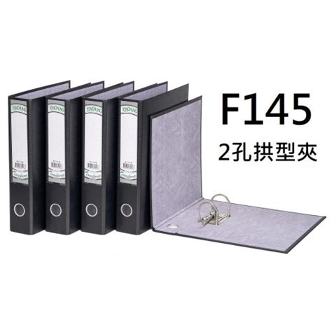 【1768購物網】f145 同春牌 環保2孔拱型夾 Ton Chung 一箱12個 整箱出貨