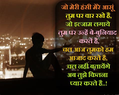 Miss U Shayari In Hindi Heart Touching Miss You Shayari Yaad